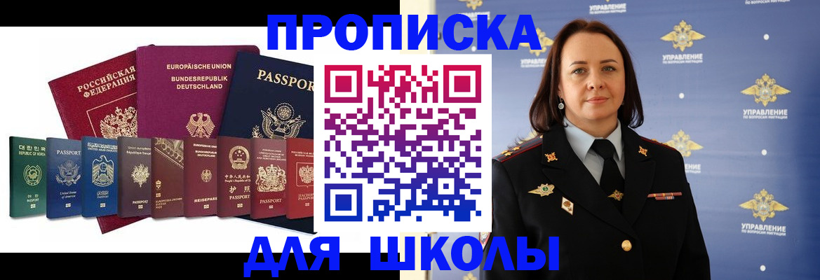 временная регистрация надежно в Абинске